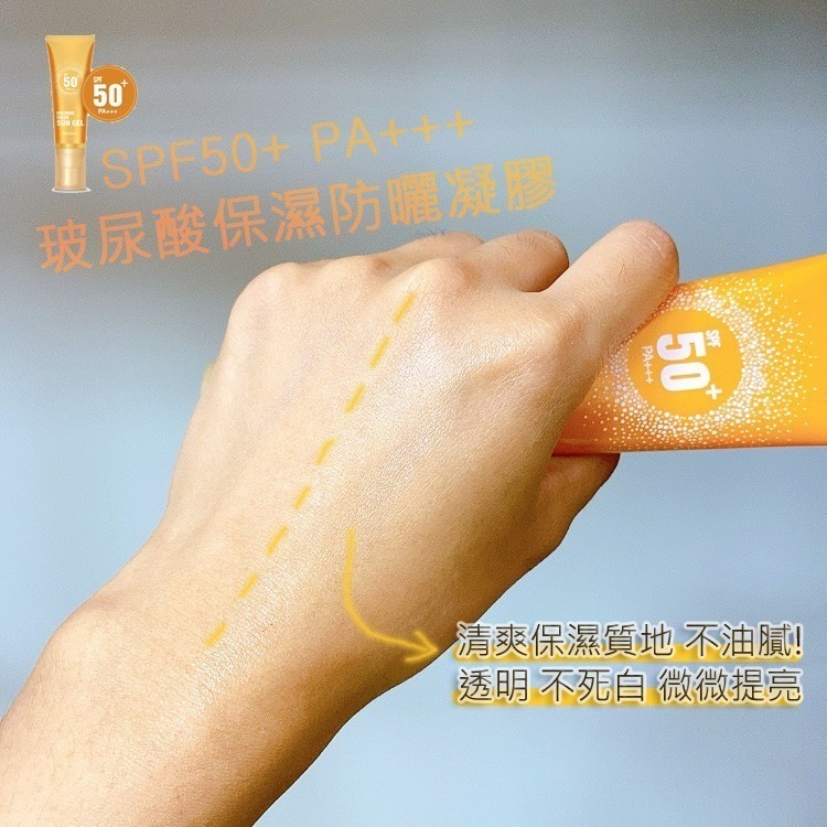 DEOPROCE 玻尿酸防曬凝膠 SPF50+ PA+++ 50g-細節圖4