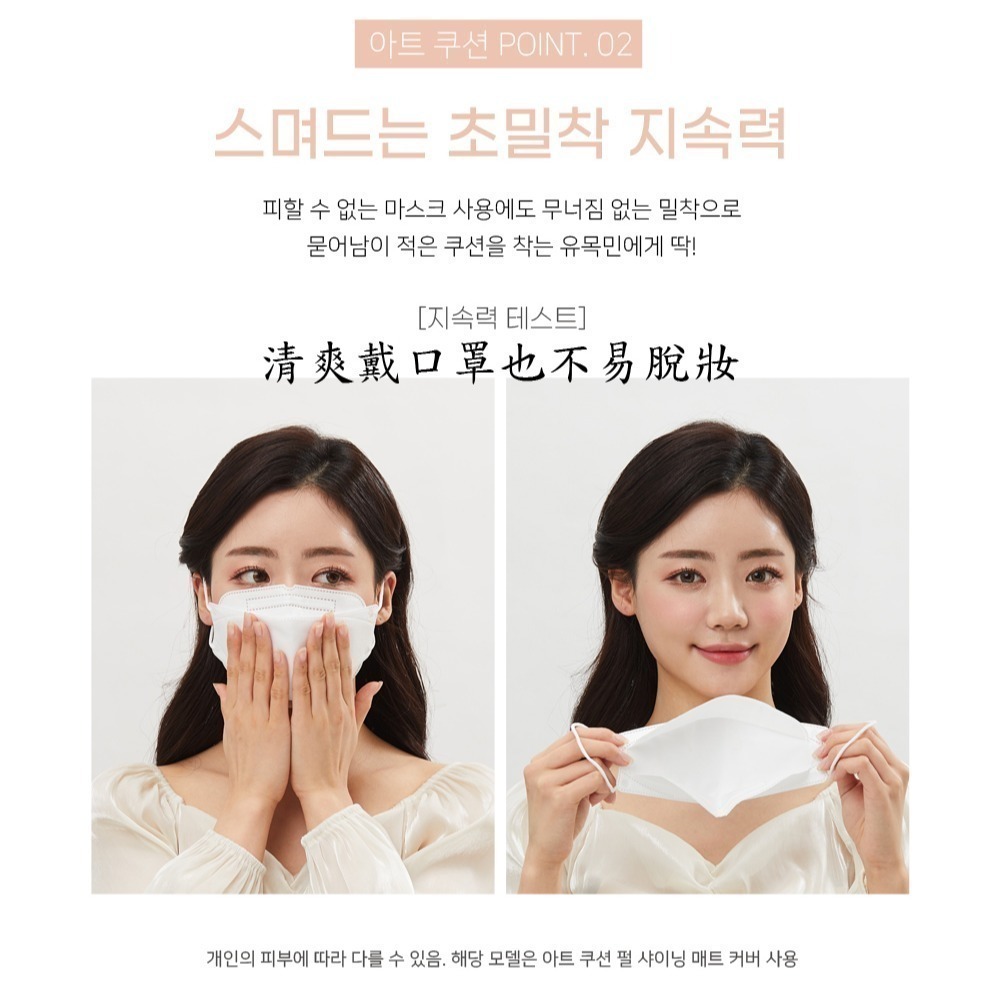 【保溼款】韓國 Makeup Helper 光感水潤防曬氣墊氛凝霜 23g-細節圖10