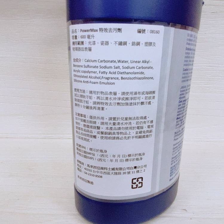 PowerMax 科士威去污清潔劑 600ml 廚房 浴室 即期出清-細節圖3