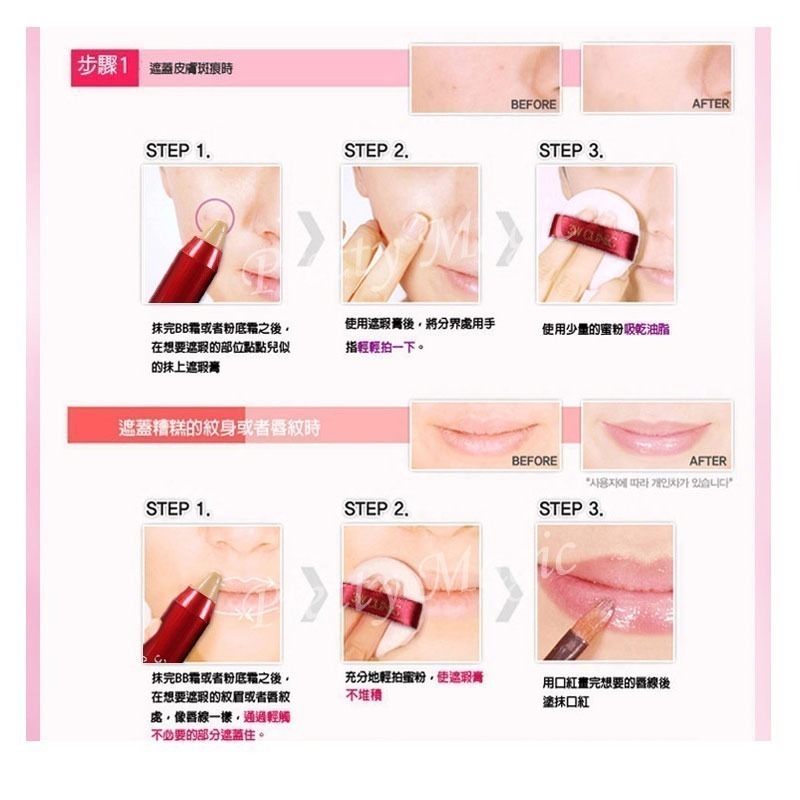 韓國 (color news)  完美旋轉遮瑕筆 2.70G  21淺米 23自然米-細節圖5