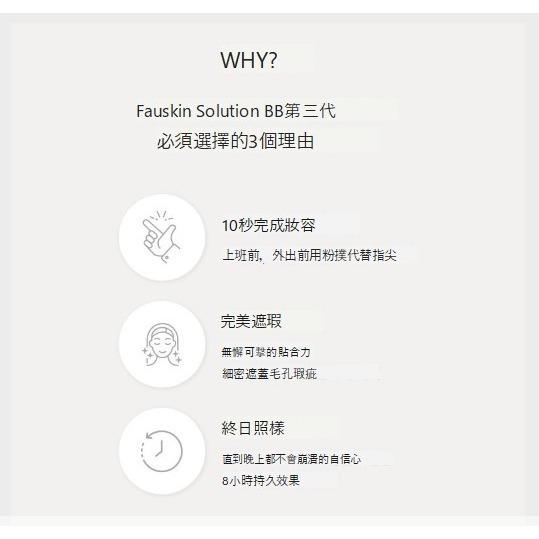 韓國 FAU 防曬水光三合一BB隔離霜  正品認證 30g-細節圖4