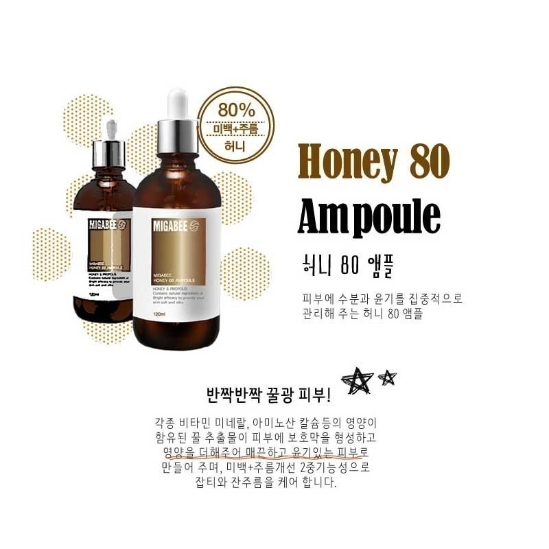 韓國 MIGABEE 蜂蜜保濕大安瓶 120ml 保濕款 精華液-細節圖2