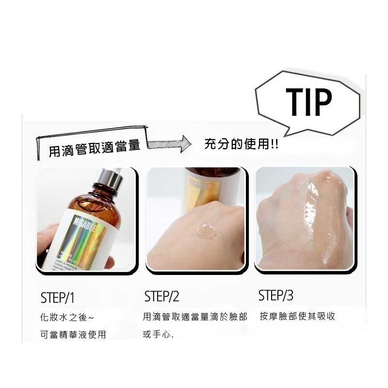 韓國 MIGABEE 蜂蜜保濕大安瓶 120ml 保濕款 精華液-細節圖6
