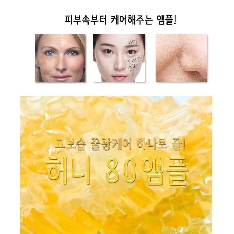 韓國 MIGABEE 蜂蜜保濕大安瓶 120ml-細節圖4