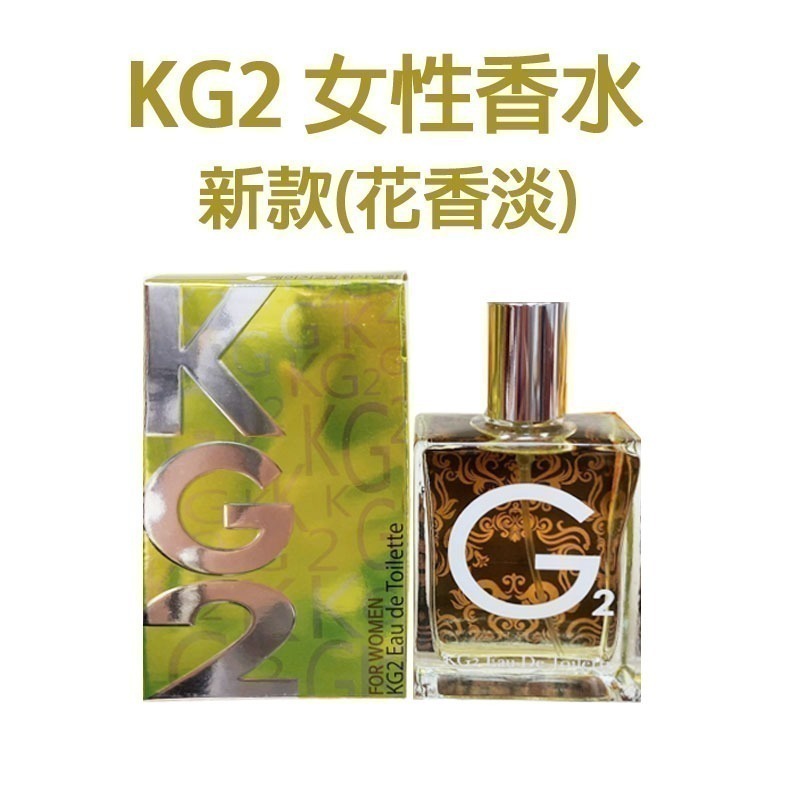 韓國KG2 香水 中性香水 50ML 古龍香 女士香水 男士香水-細節圖5