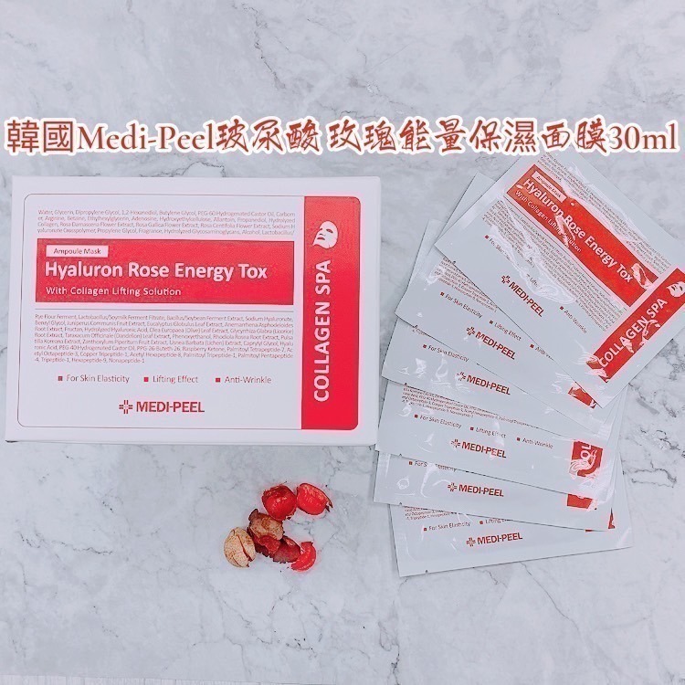 韓國 Medi-peel 美蒂菲  積雪草舒緩保濕精華面膜  玻尿酸 玫瑰能量保濕面膜30ml*50片 盒裝 現貨-細節圖4
