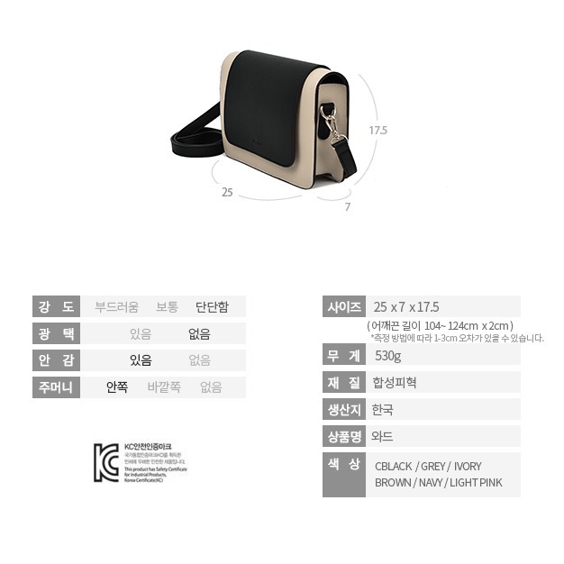 ROOTY  R463撞色方包  斜背包 肩背包 出清中-細節圖4