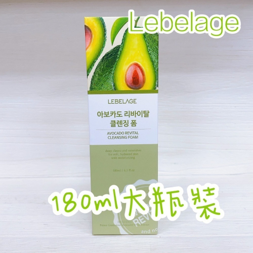 韓國 Lebelage 牛油果 酪梨泡泡洗面乳180m 大容量