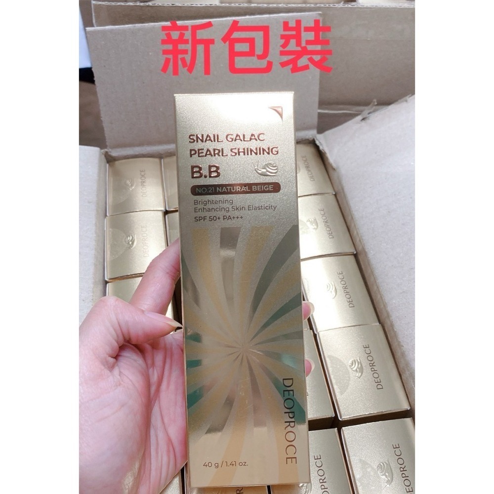 韓國 DEOPROCE 蝸牛酵母煥顏珠光BB霜40g 新上市-細節圖4