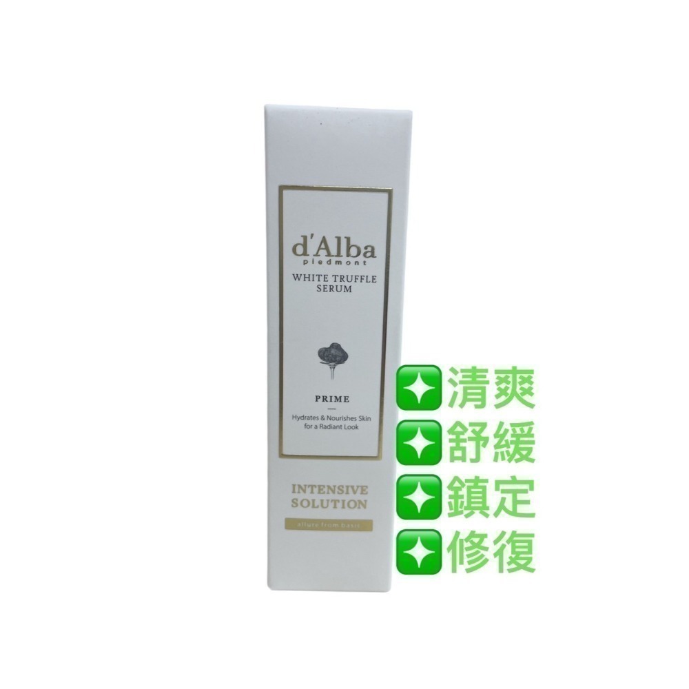 韓國 dAlba 黛爾珀 水光 第五代 白松露皇家噴霧 60ml 160ml 單瓶-細節圖3