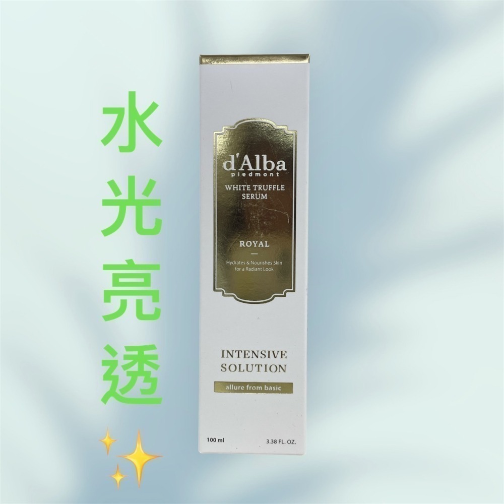 韓國 dAlba 黛爾珀 水光 第五代 白松露皇家噴霧 60ml 160ml 單瓶-細節圖7