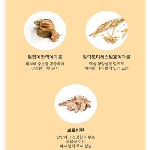 韓國 DEOPROCE 蝸牛 酵母 滋潤 洗面乳 保濕洗面乳  滋養洗面乳 100G-細節圖4