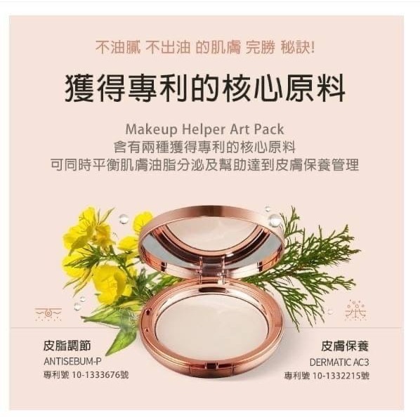 【中秋限定優惠】韓國 Makeup Helper 藝術控油粉餅 蜜粉餅 25G 大容量 22裸米色 月光女神-細節圖5