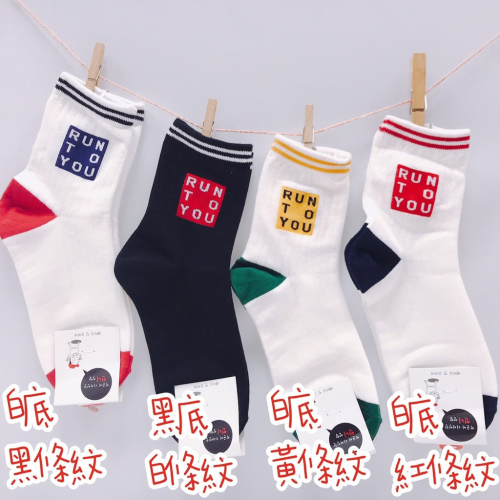 韓國襪子 RUN TO YOU 簡約英文字 個性長襪 條紋長統襪 韓國襪子 日系風-細節圖2