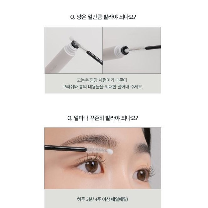 韓國 Rom&nd Han All Lash Serum 睫毛修護精華液 8ml-細節圖4