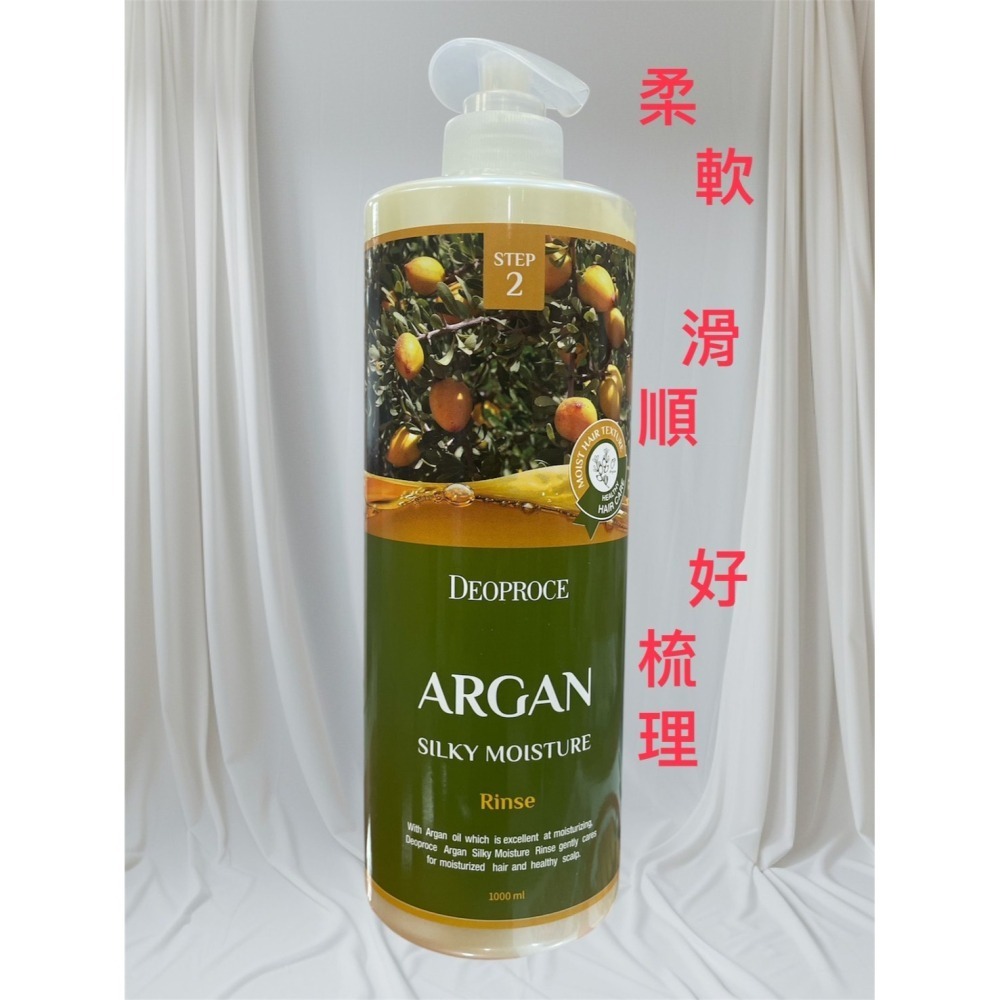 DEOPROCE 黃金摩洛哥堅果油絲滑保濕洗髮精  潤髮乳 1000ML 告別毛躁乾澀 在台現貨 不用等-細節圖3