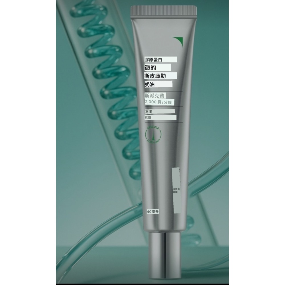 韓國DEOPROCE 積雪草膠原微針銀管拋光霜-細節圖3