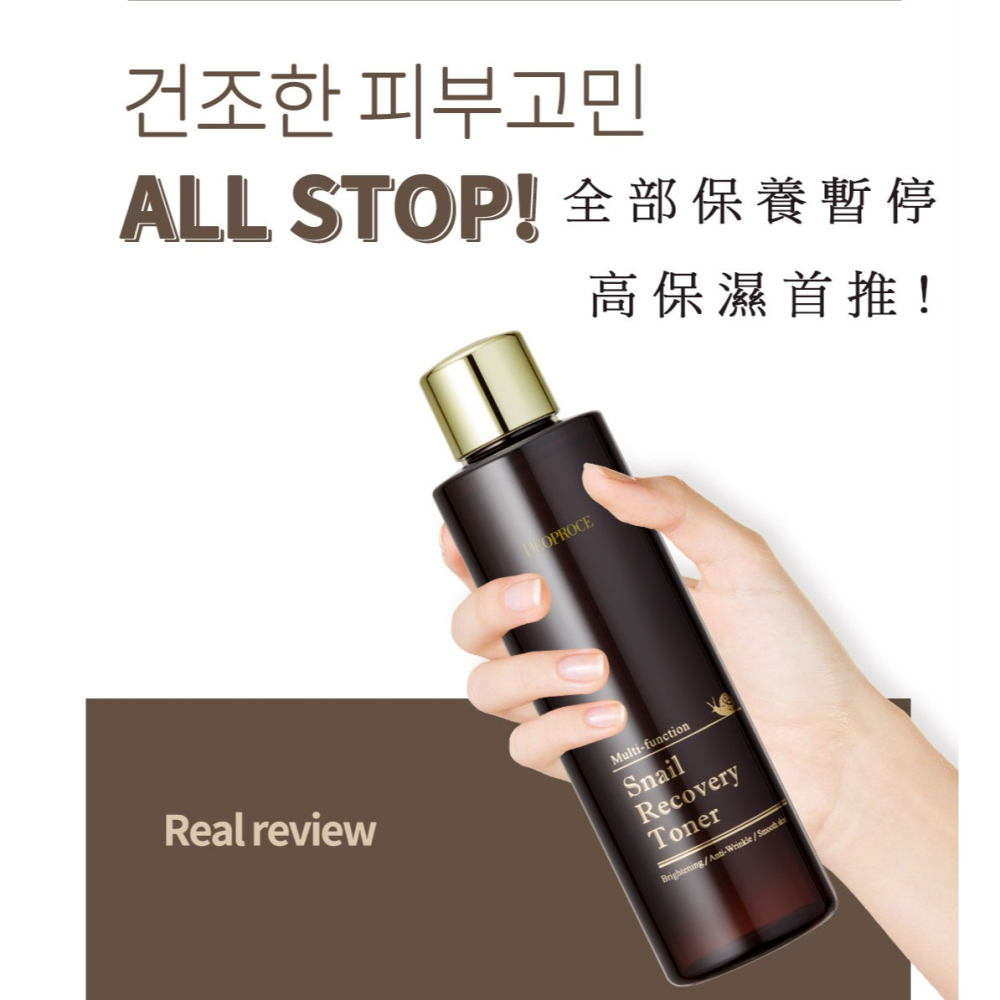 韓國 DEOPROCE 蝸牛修護化妝露 (水) 210ml 修護面霜 100g  洗臉270g-細節圖9