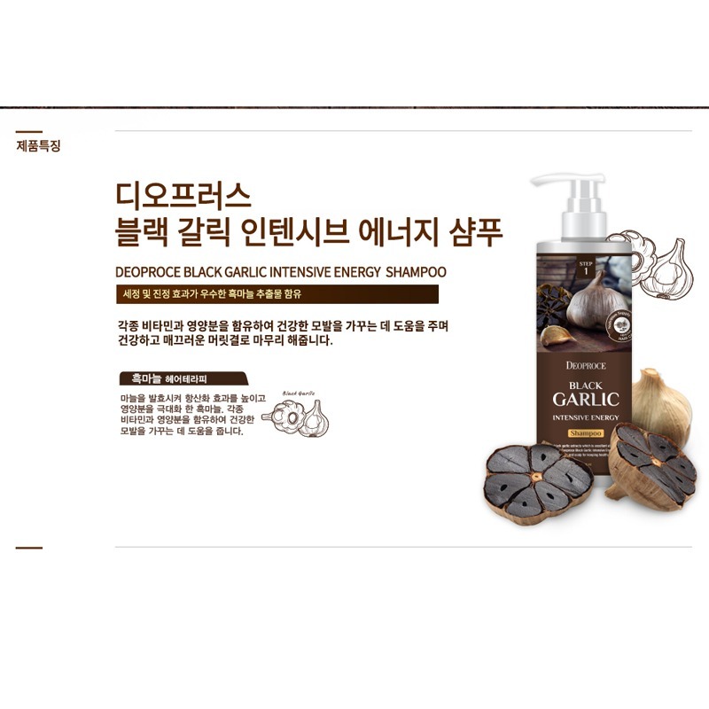 DEOPROCE 黑金蒜能量烏黑洗髮精 烏黑髮膜1000ml 現貨-細節圖2