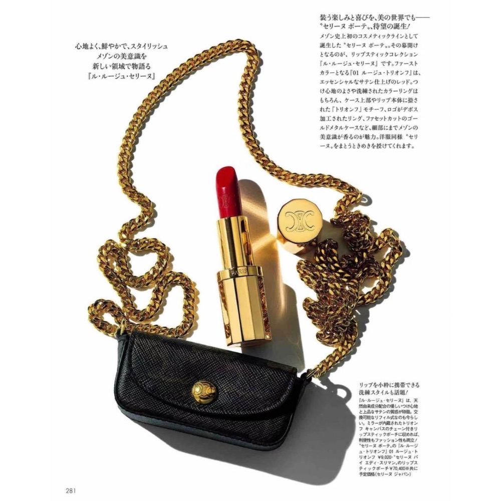 【A’sD 🇬🇧貨到下單】Celine美妝線—凱旋門唇膏-細節圖2