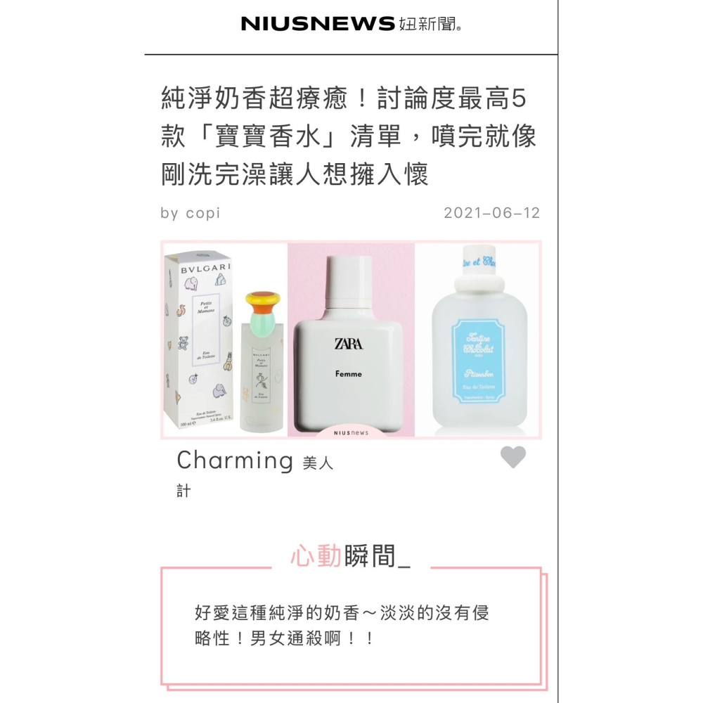 【A’sD 現貨🇺🇸正品】BVLGARI寶格麗甜蜜寶貝淡香水100ml-細節圖6