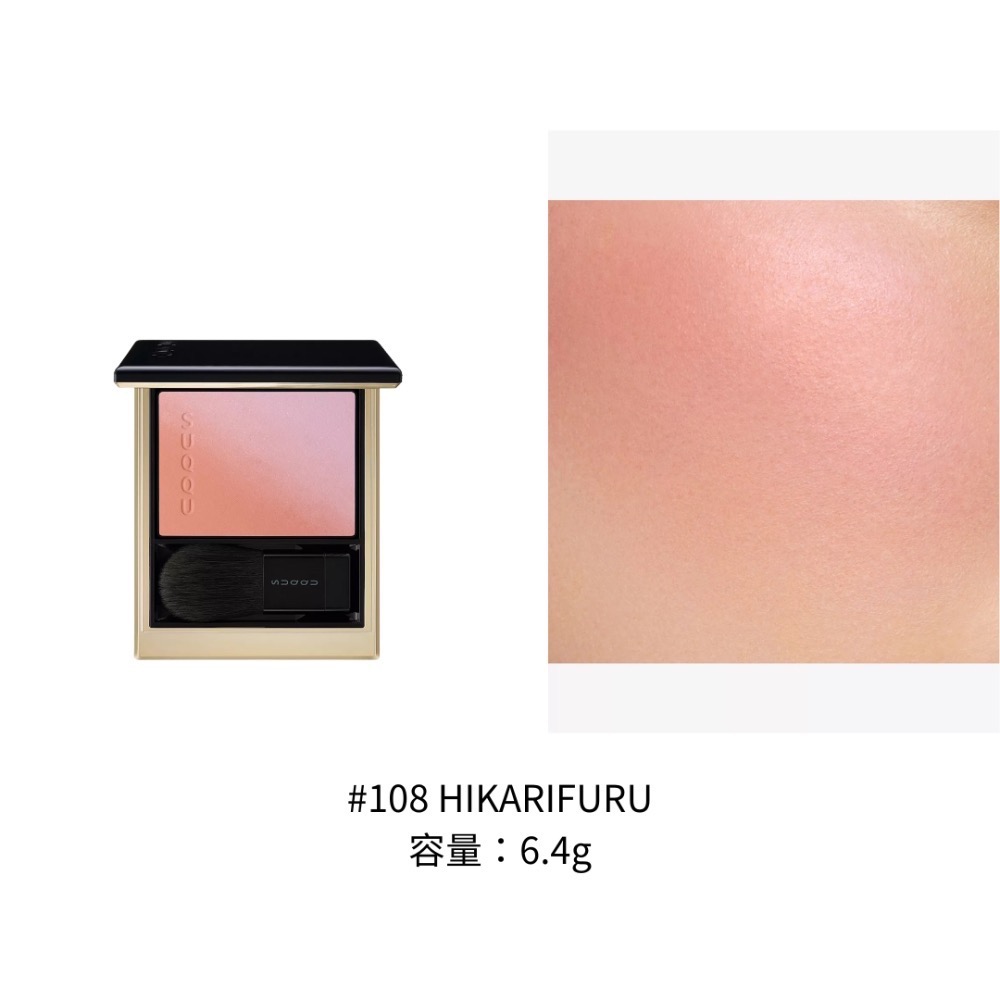《A’sD 預購🇬🇧正品》SUQQU 腮紅 晶采柔艷頰彩 蜜粉餅 Blurring Colour Blush-規格圖4