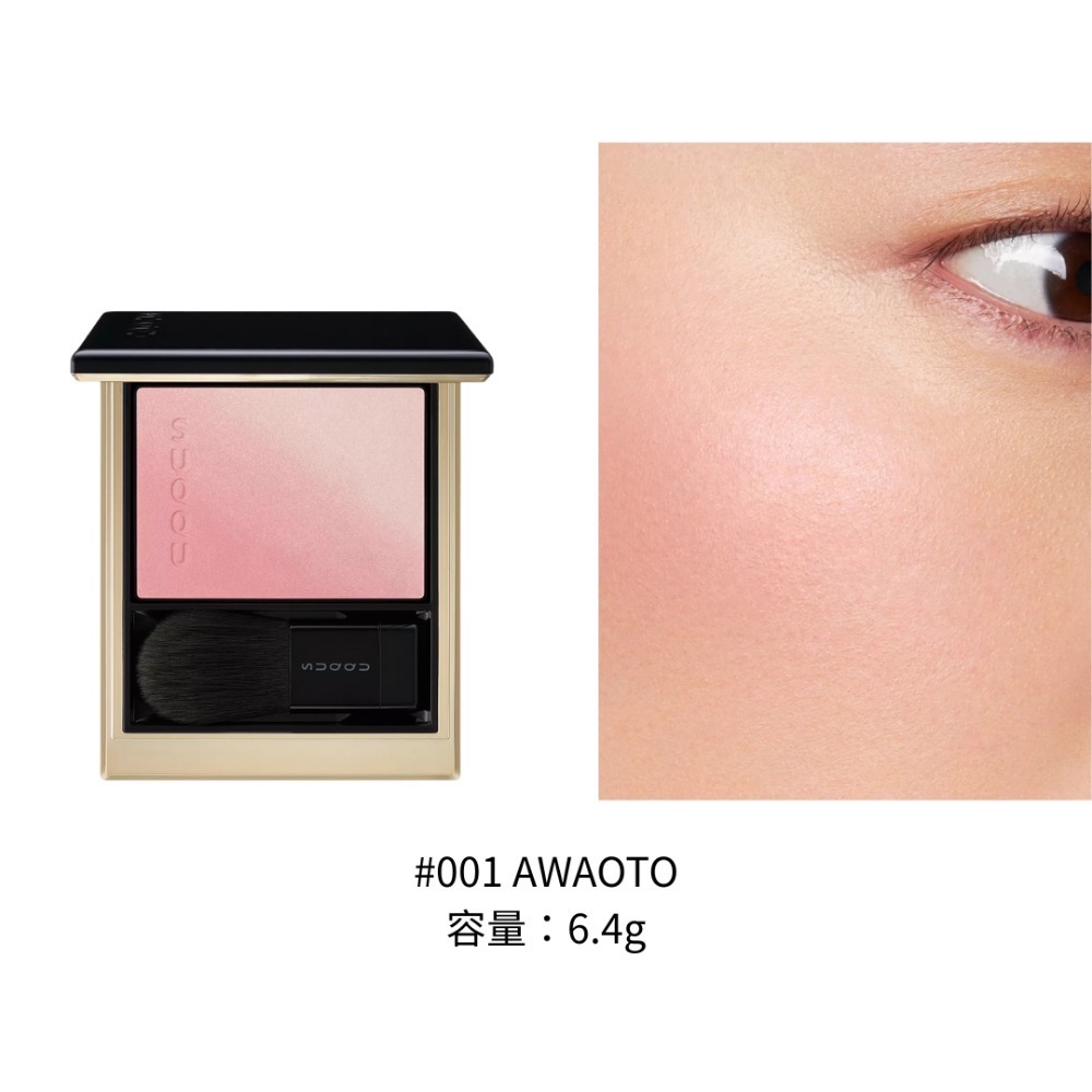 《A’sD 預購🇬🇧正品》SUQQU 腮紅 晶采柔艷頰彩 蜜粉餅 Blurring Colour Blush-規格圖4