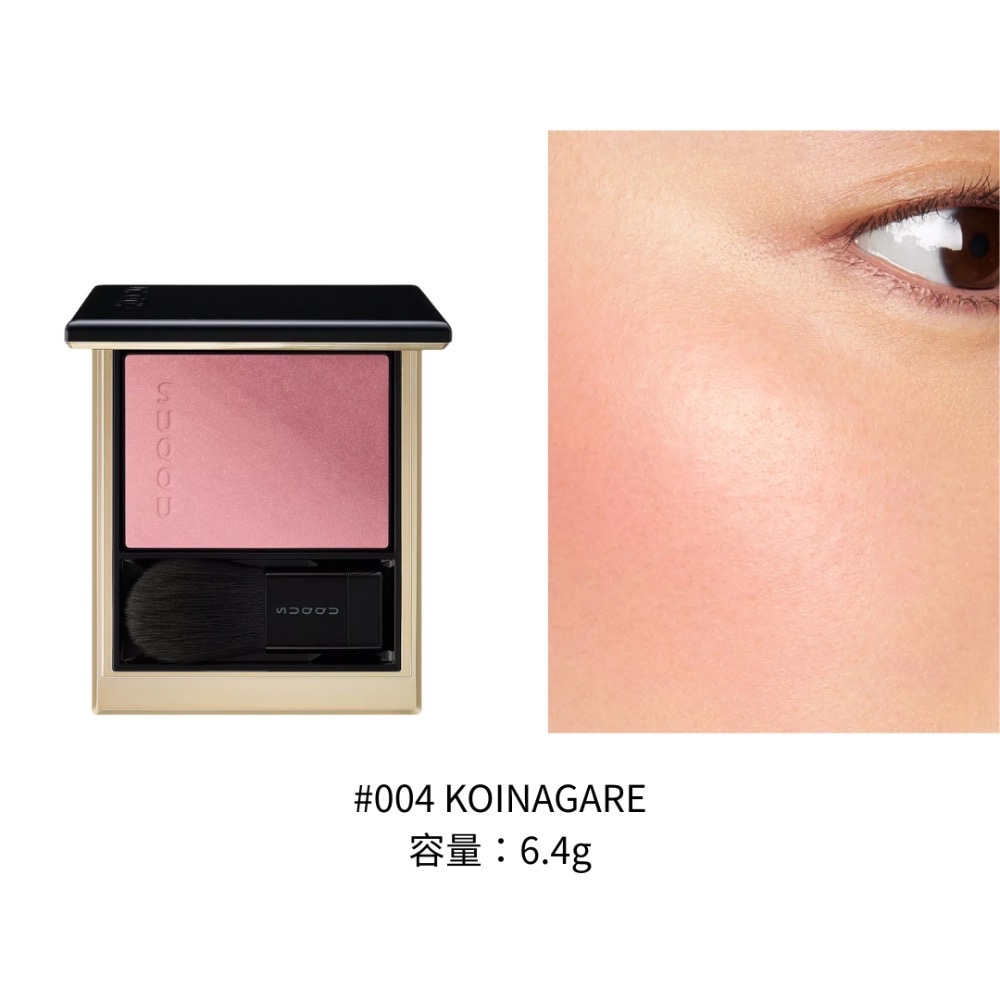 《A’sD 預購🇬🇧正品》SUQQU 腮紅 晶采柔艷頰彩 蜜粉餅 Blurring Colour Blush-規格圖4