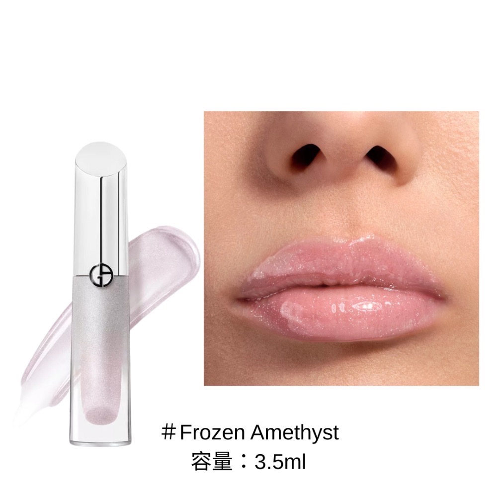 《A’sD 預購🇬🇧英國》Giorgio Armani 亞曼尼 唇釉 Prisma Glass Icy-規格圖5
