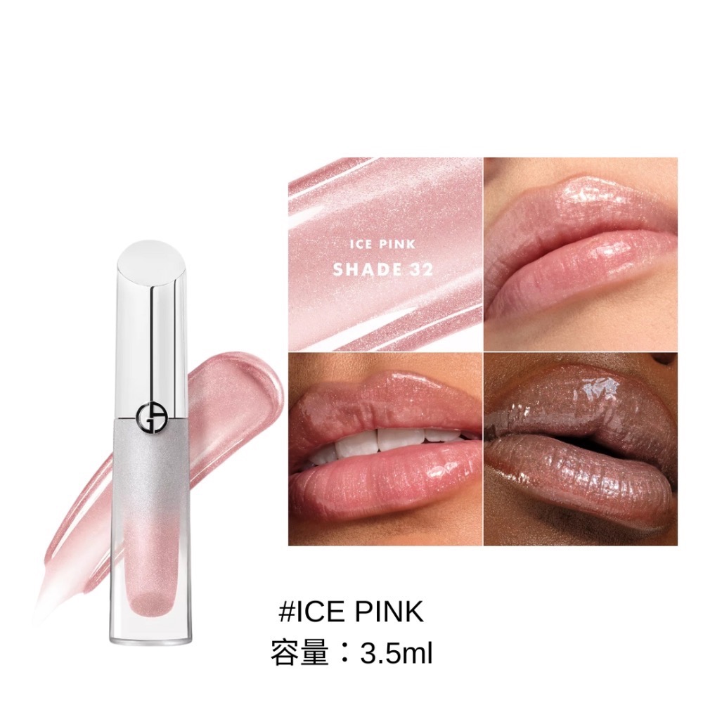 《A’sD 預購🇬🇧英國》Giorgio Armani 亞曼尼 唇釉 Prisma Glass Icy-規格圖5