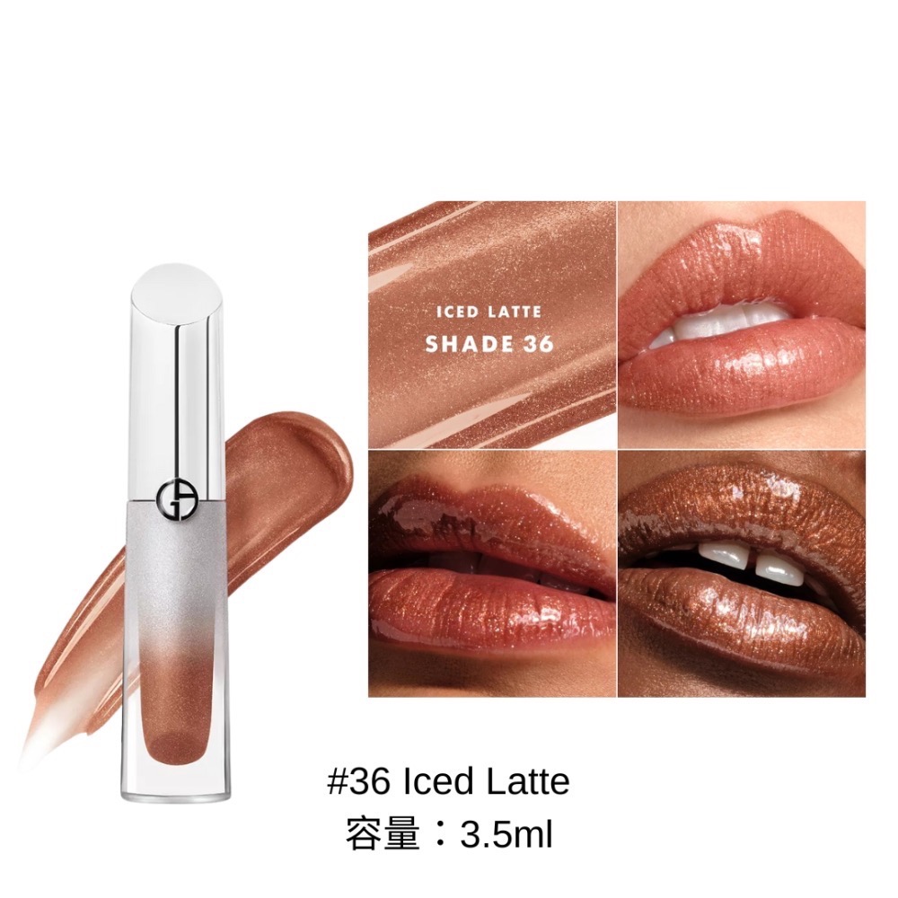 《A’sD 預購🇬🇧英國》Giorgio Armani 亞曼尼 唇釉 Prisma Glass Icy-規格圖5