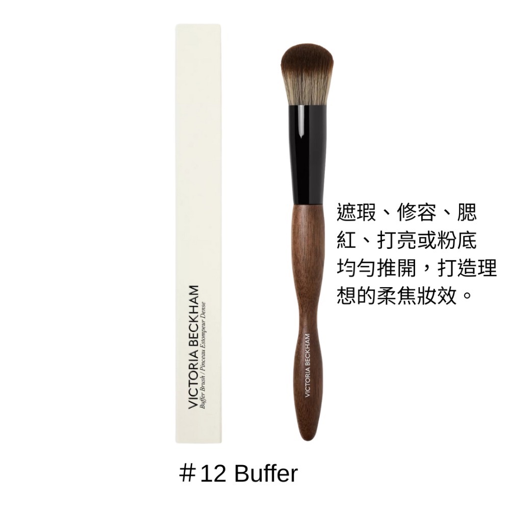 《A’sD 預購🇬🇧正品》貝嫂美妝品牌 Victoria Beckham Beauty 刷具 Make-Up Bru-規格圖4