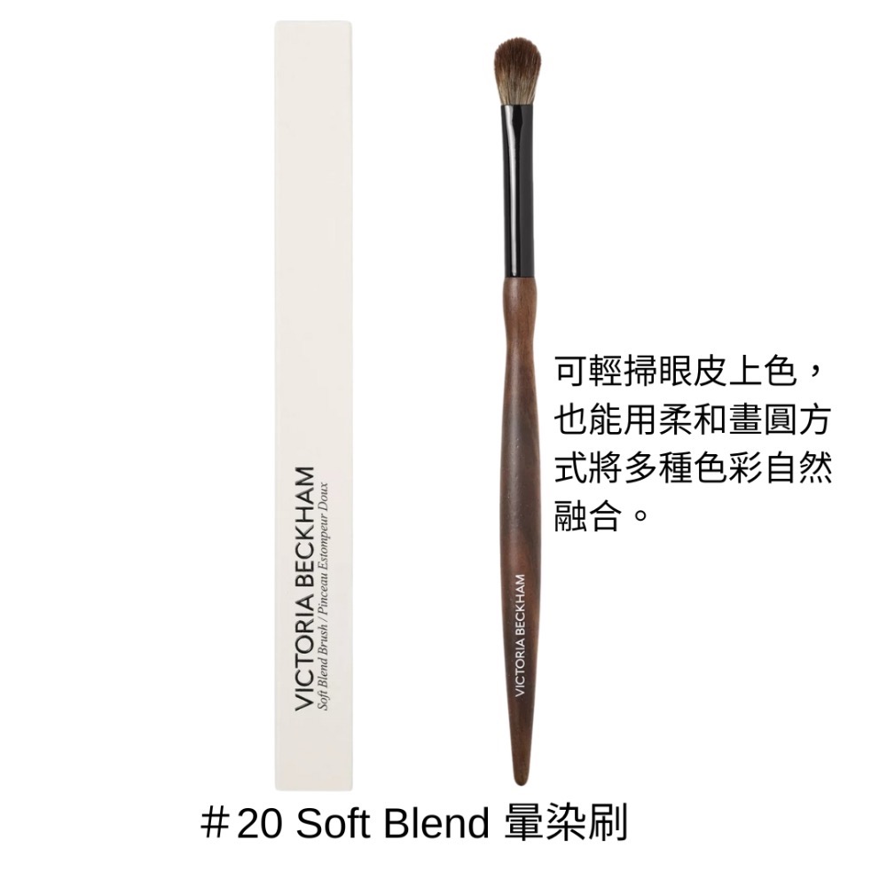 《A’sD 預購🇬🇧正品》貝嫂美妝品牌 Victoria Beckham Beauty 刷具 Make-Up Bru-規格圖4
