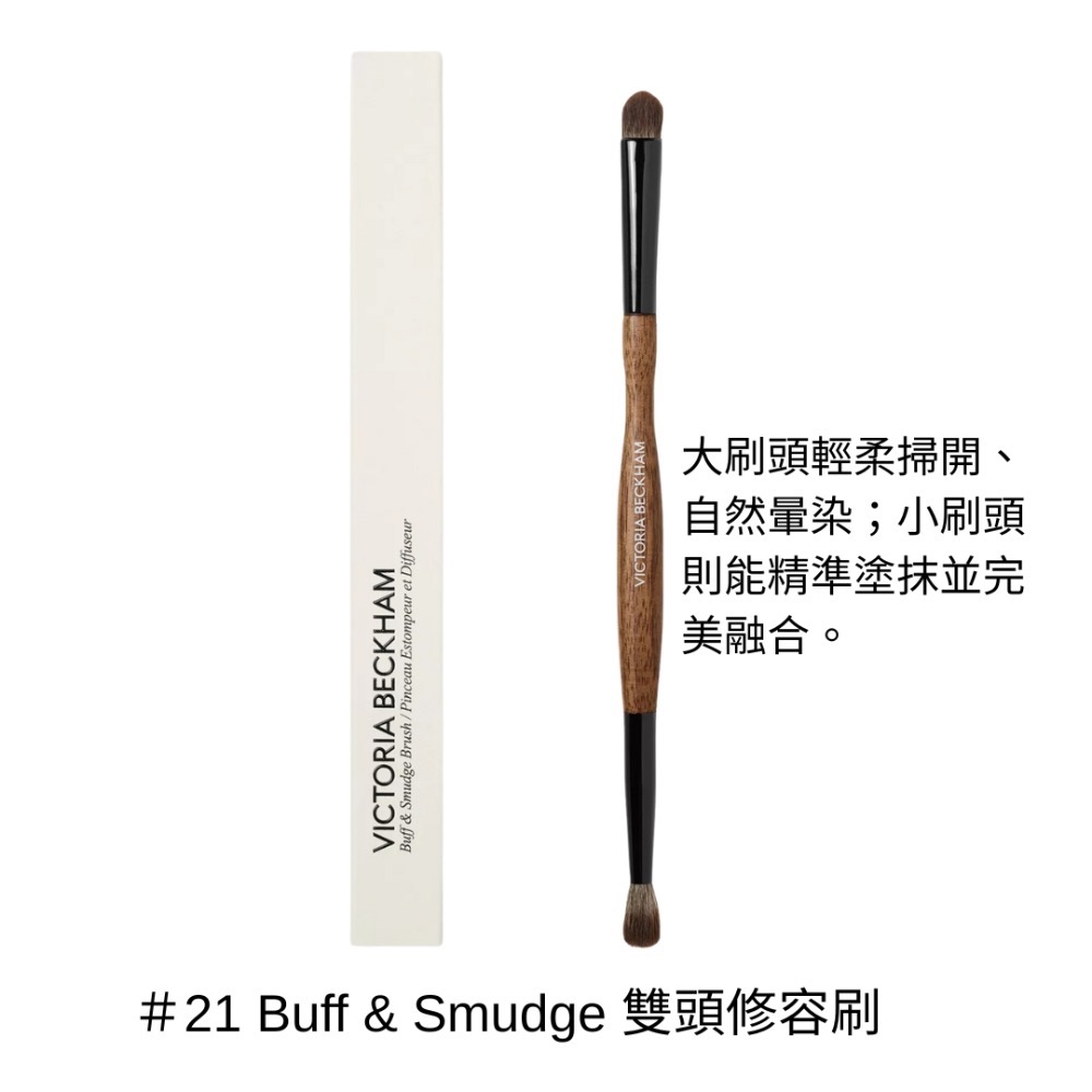 《A’sD 預購🇬🇧正品》貝嫂美妝品牌 Victoria Beckham Beauty 刷具 Make-Up Bru-規格圖4