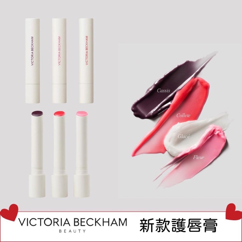 【A’sD 現貨🇬🇧正品】貝嫂美妝品牌系列 Victoria Beckham Beauty 護唇膏-細節圖2