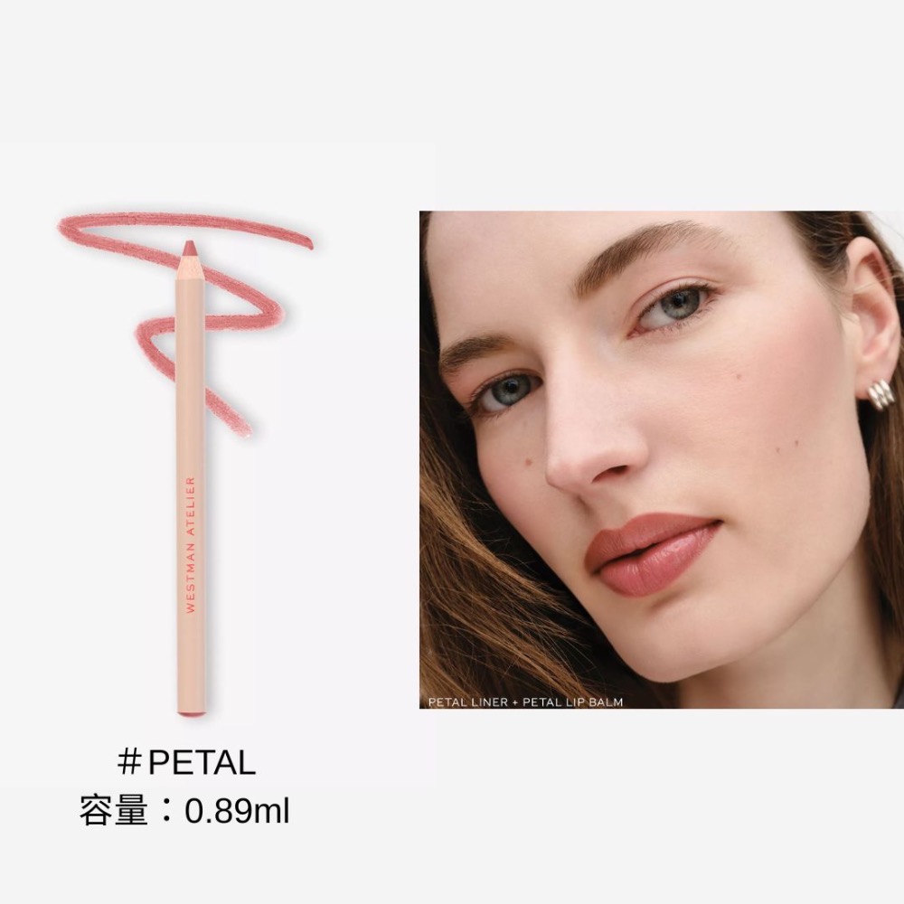 《A’sD 預購🇬🇧正品》WESTMAN ATELIER 唇線筆 Shape Lip Liner-規格圖6