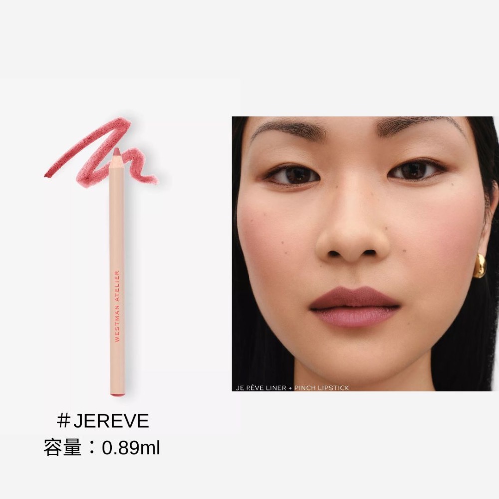 《A’sD 預購🇬🇧正品》WESTMAN ATELIER 唇線筆 Shape Lip Liner-規格圖6