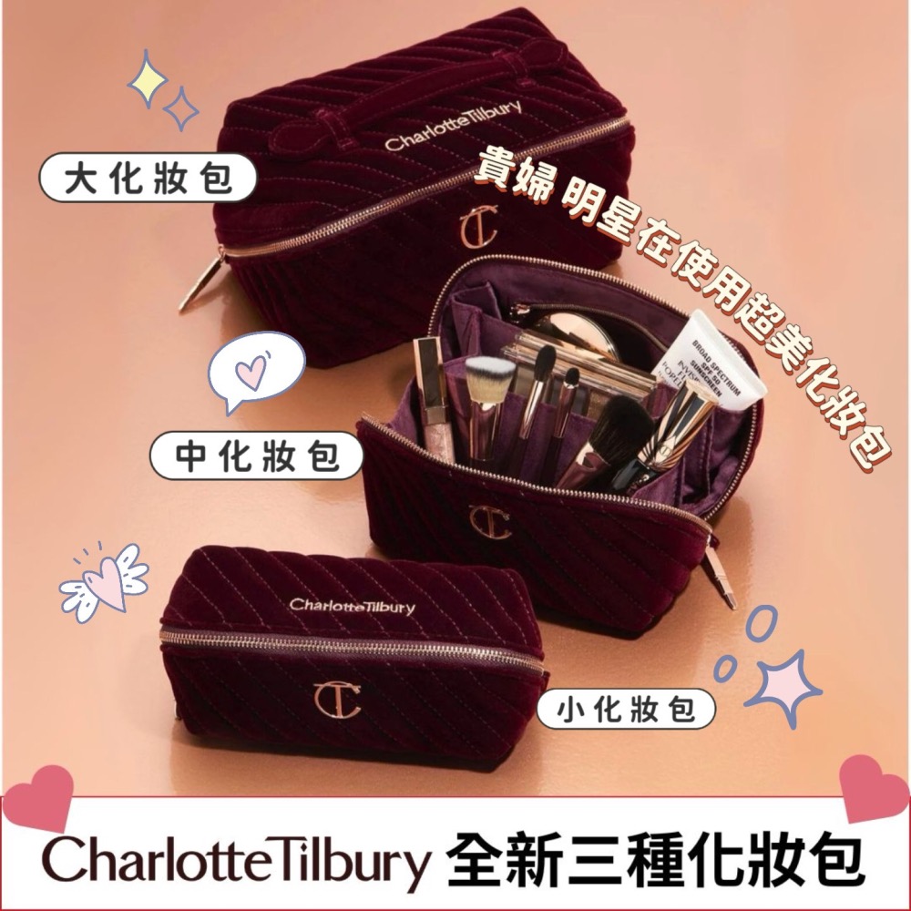 《A’sD 現貨🇬🇧正品》Charlotte Tilbury 化妝包 MAKEUP BAG OF DREAMS-細節圖3