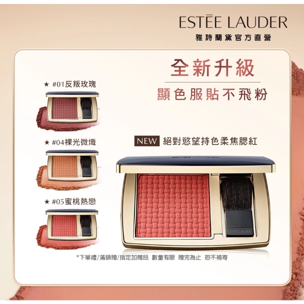 【A’sD 現貨🇬🇧正品】ESTÉE LAUDER 雅詩蘭黛美妝新品系列-細節圖2