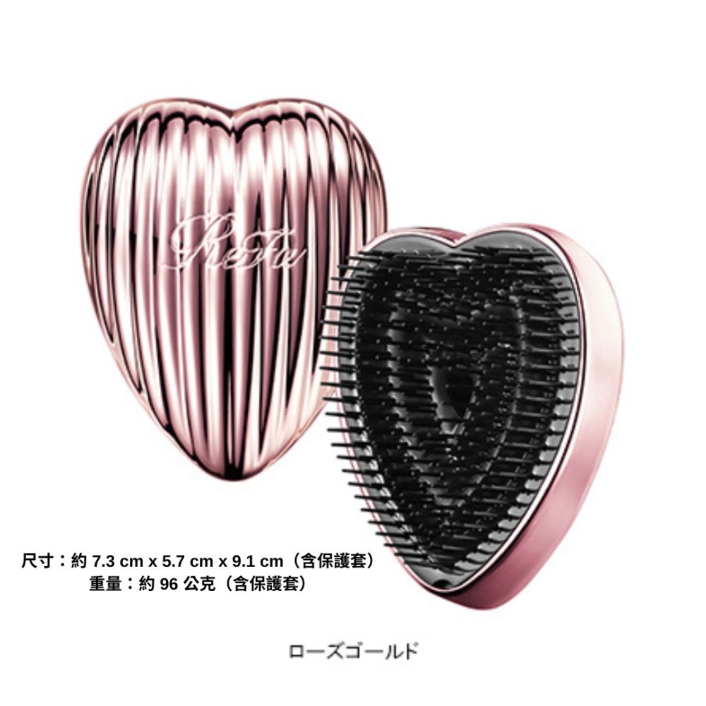 《A’sD預購 🇯🇵 日本》ReFa 愛心梳子 梳子-規格圖11