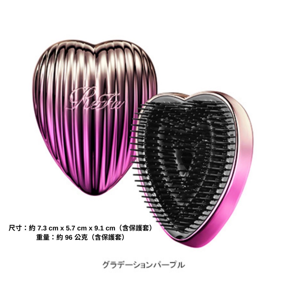 《A’sD預購 🇯🇵 日本》ReFa 愛心梳子 梳子-規格圖11