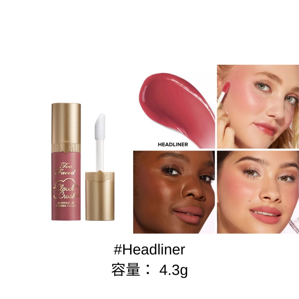 TooFaced#Headliner