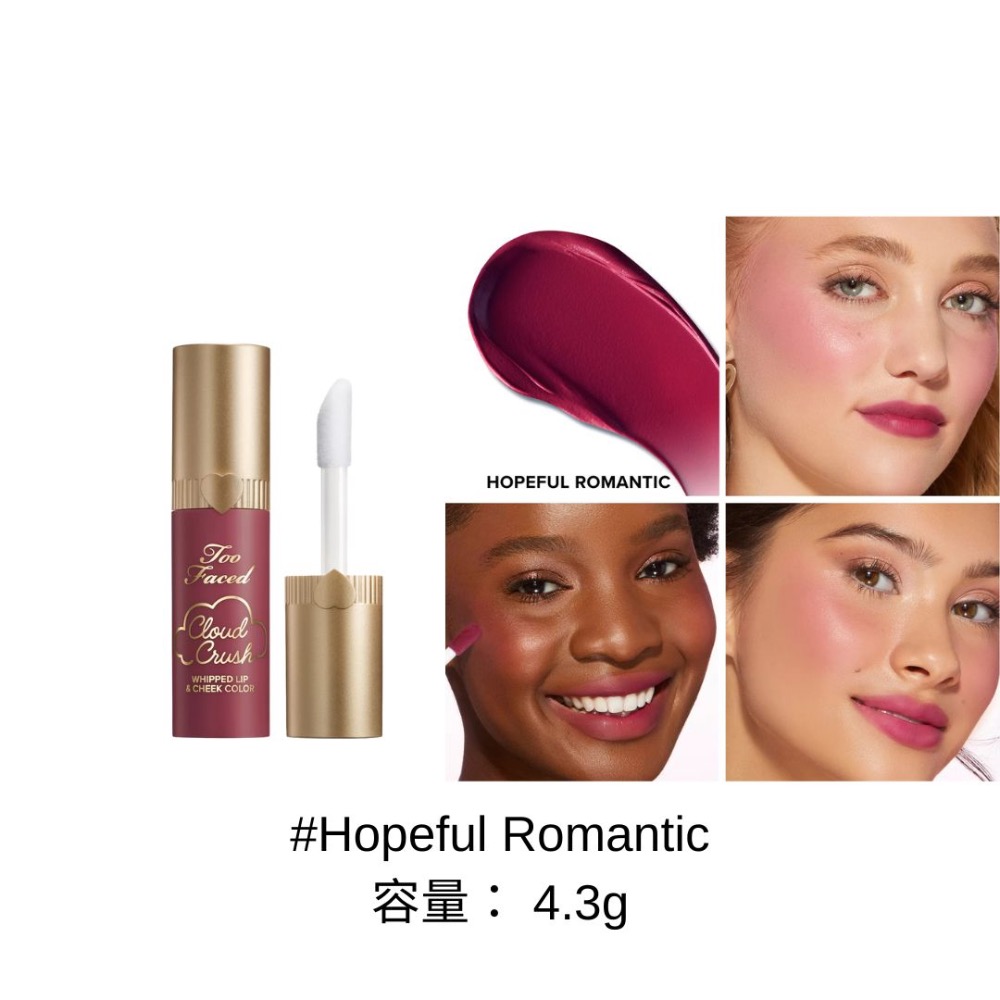 《A’sD 預購🇬🇧正品》Too Faced 唇釉＆腮紅Cloud Crush Whipped Lip Cheek-規格圖9