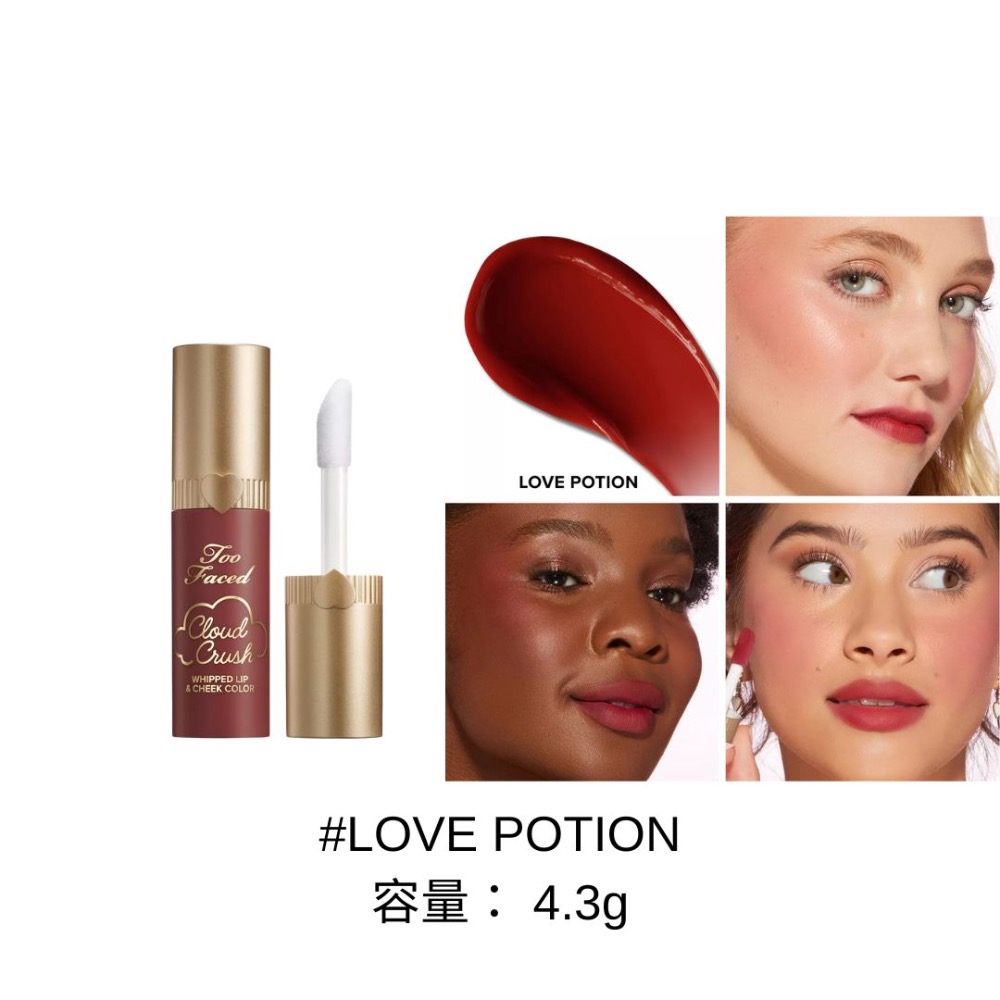 《A’sD 預購🇬🇧正品》Too Faced 唇釉＆腮紅Cloud Crush Whipped Lip Cheek-規格圖9