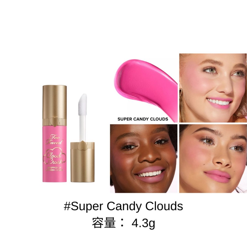 TooFaced#Super Candy