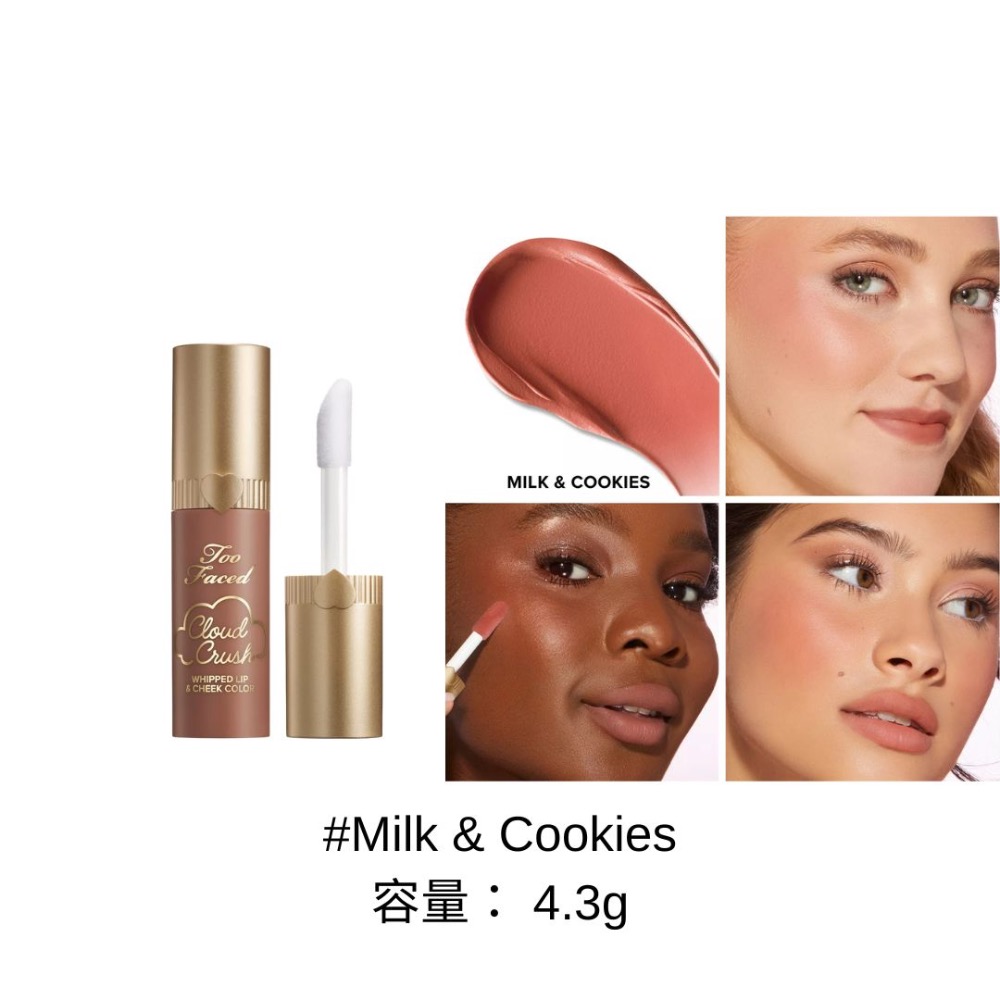 TooFaced#Milk