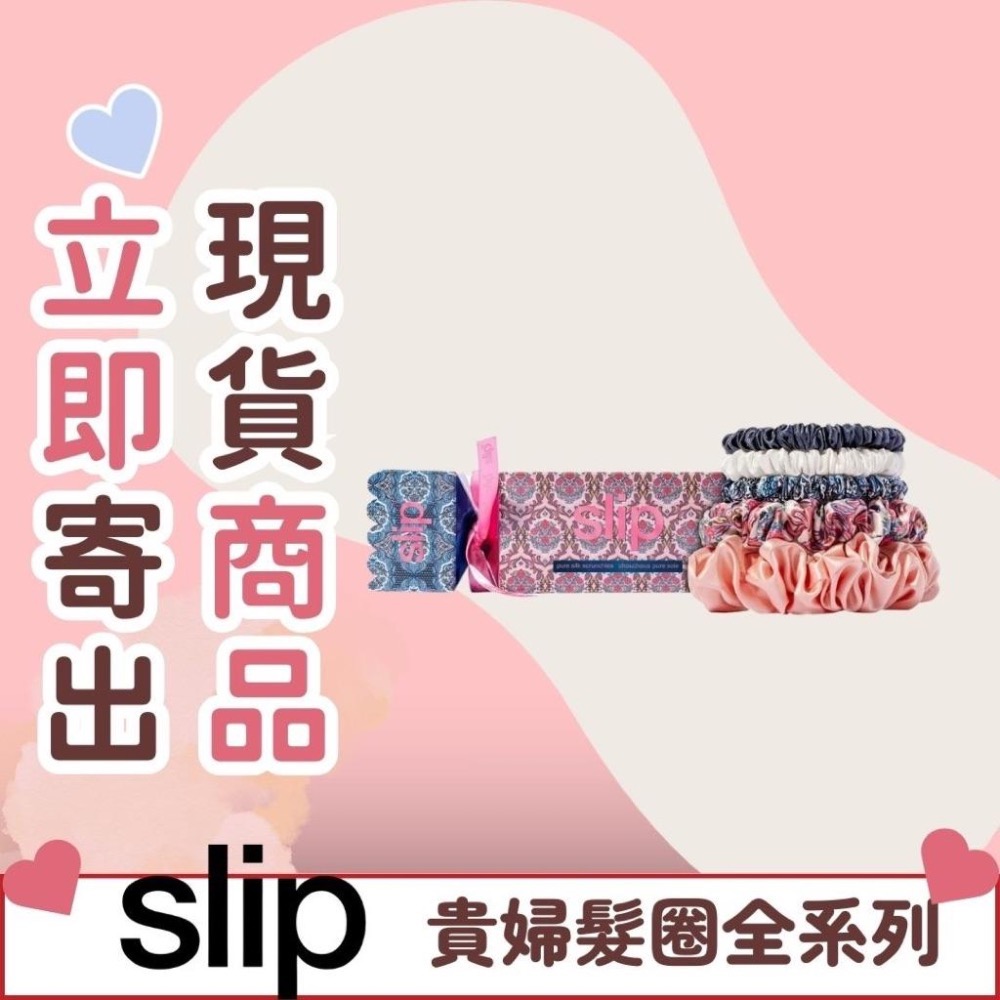 《A’sD現貨🇺🇸美國正品》Slip 真絲髮圈 頂級貴婦髮圈 black pink-細節圖3