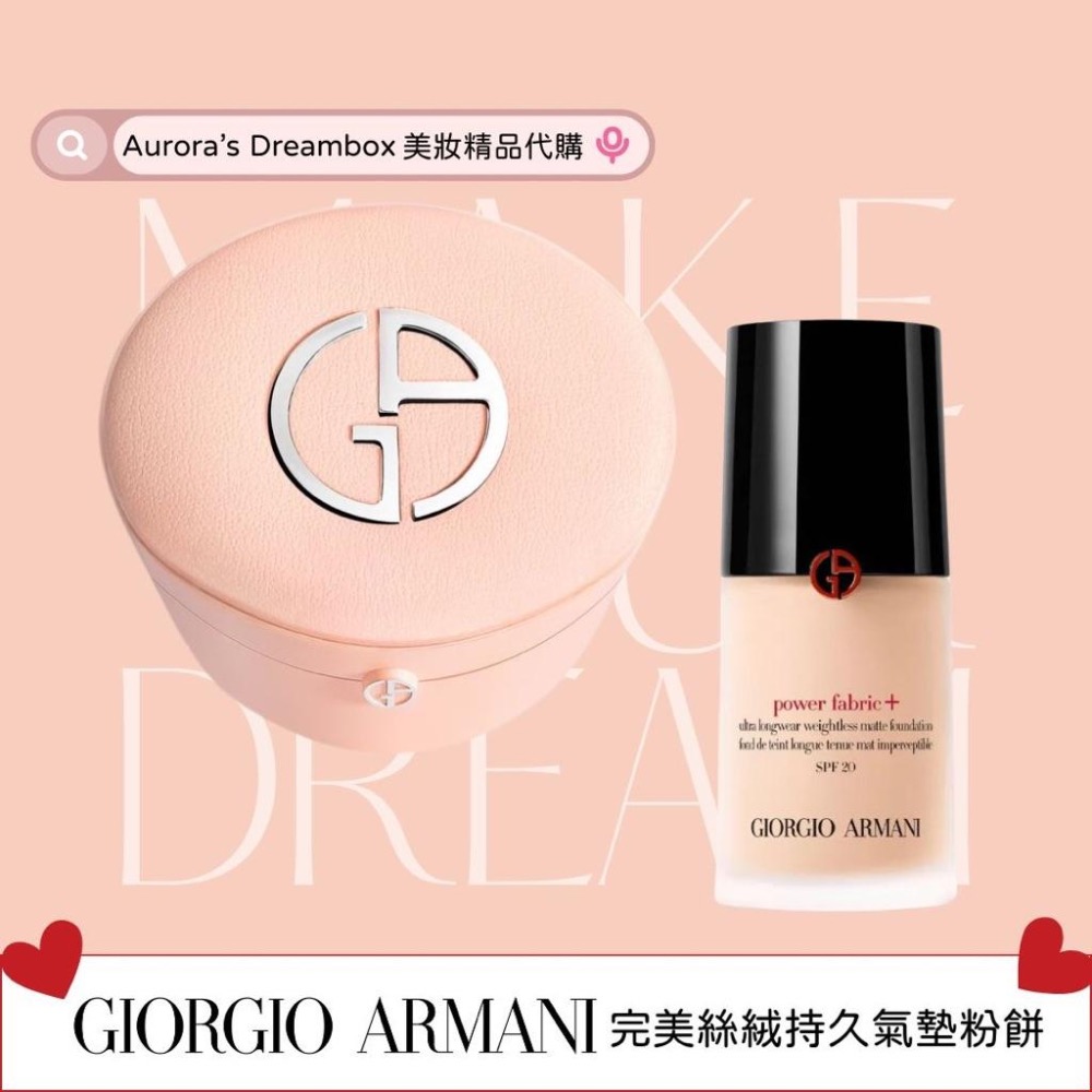 《A’sD 現貨+預購🇺🇸 正品》 Giorgio Armnai GA 完美絲絨持久氣墊粉餅 超持妝絲絨水慕斯粉底-細節圖9