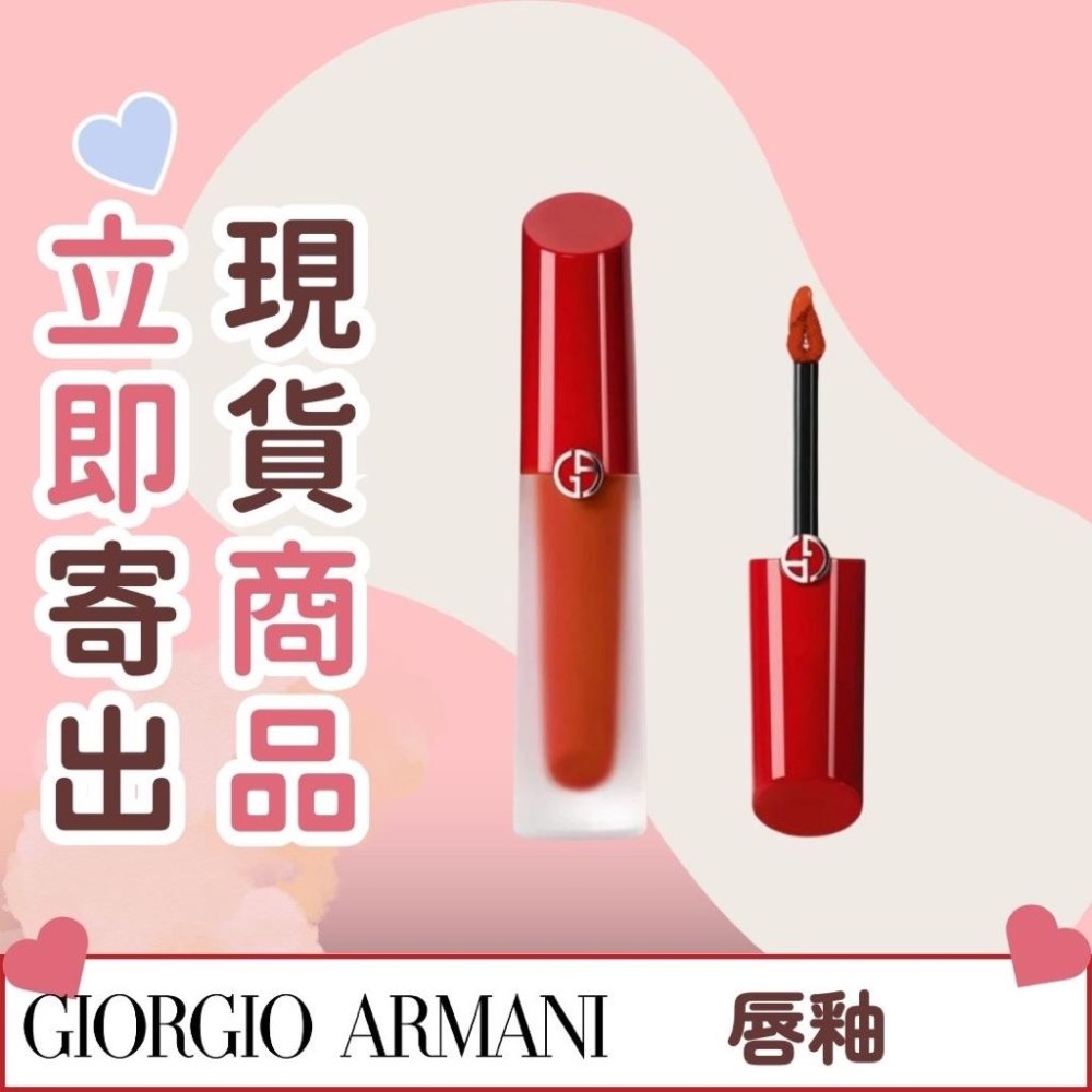 《A’sD 現貨🇺🇸美國》Giorgio Armani 亞曼尼 唇釉 LIP MAESTRO SATIN-細節圖4
