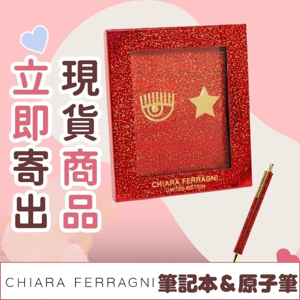 《A’sD 現貨🇺🇸正品 》Chiara Ferragni 新年筆記本 鋼筆 A5  NOTEB-細節圖3